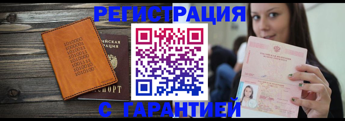 где прописаться в Красноармейске